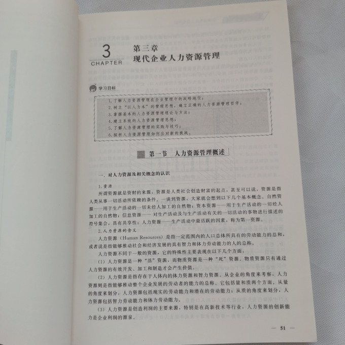 武汉大学出版社生活教育