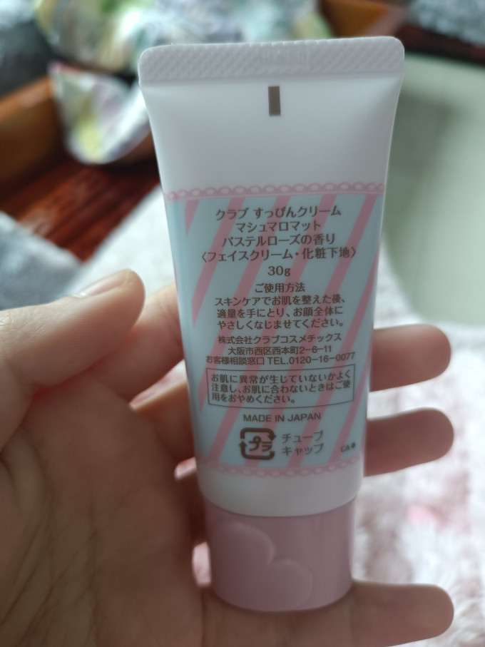 护手霜