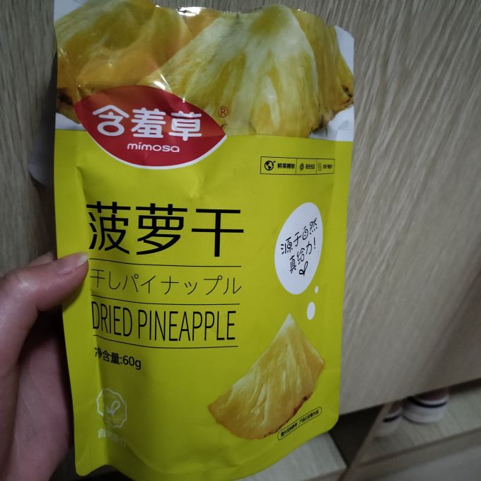 含羞草蜜饯果脯