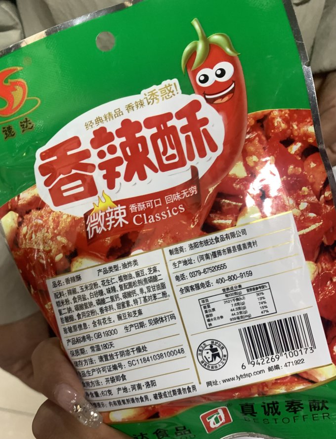 速达花生
