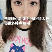 开学了，学习一下贴睫毛惊艳所有人
