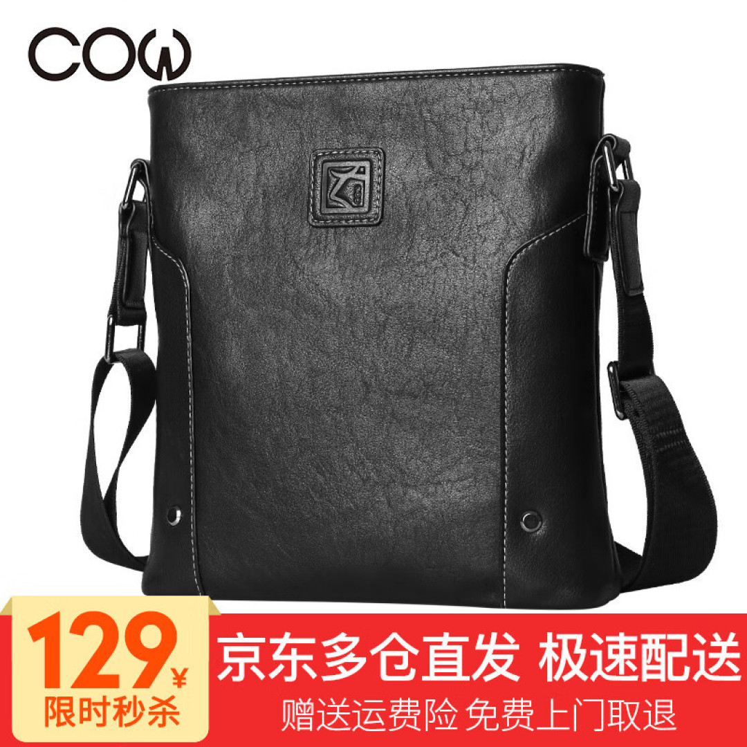 休闲有型的男士单肩包,为你的穿搭造型加分!