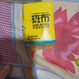 用纸必备斑布手帕纸