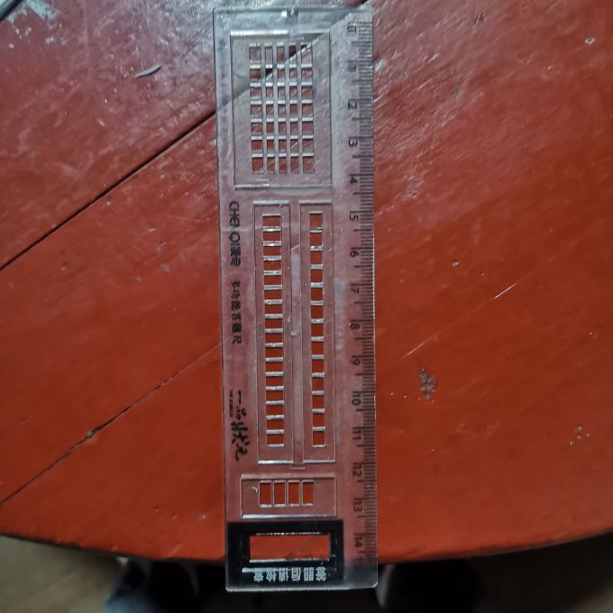 尺类