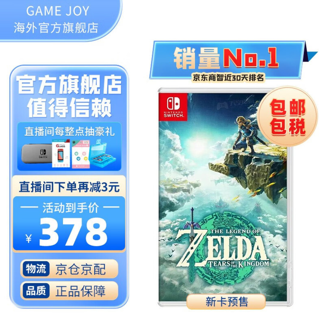 手工DIY希卡之石公交卡/塞尔达荒野之息/任天堂(Nintendo) Switch游戏卡带NS游戏软件全新原装海外版