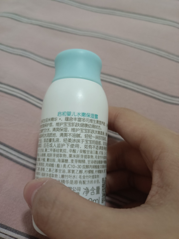启初婴儿面霜