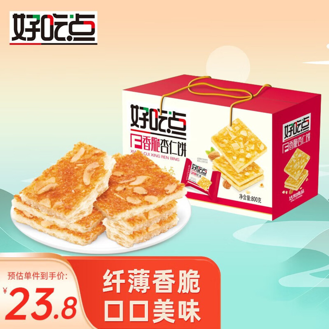 熬夜加班党必备,办公室零食扛把子