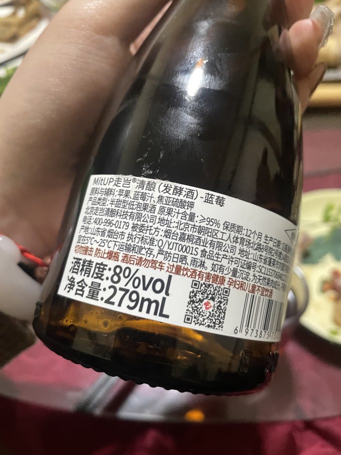 走岂其他酒类