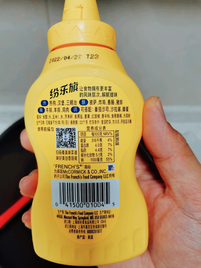 纷乐旗调味品