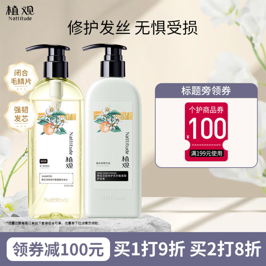 告别“秃”然的困扰,植观洗发水帮你解决头等大事