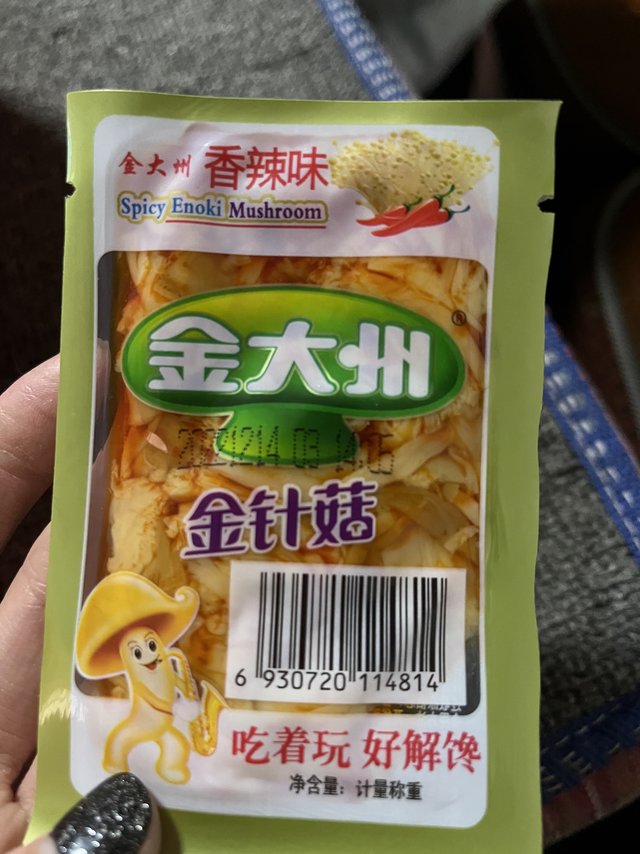 金大州吃着玩好解馋