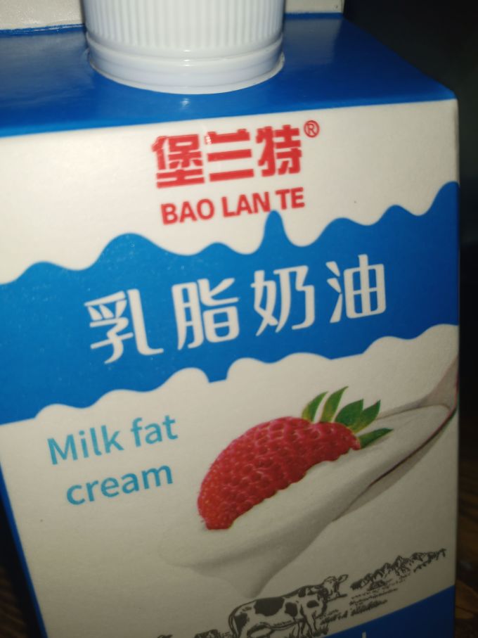 堡兰特其他烘焙原料