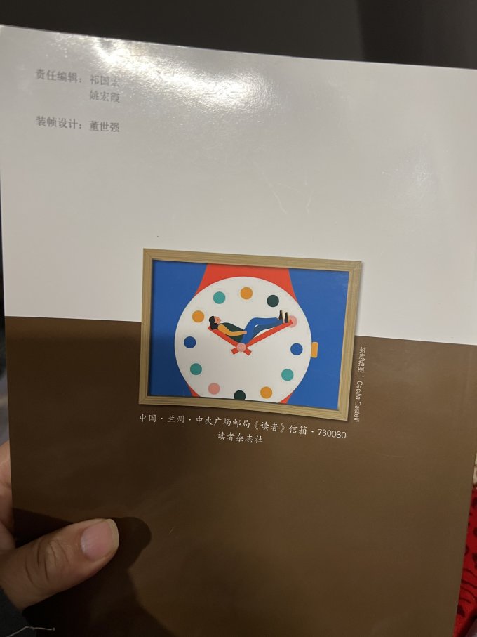 读者杂志社期刊杂志