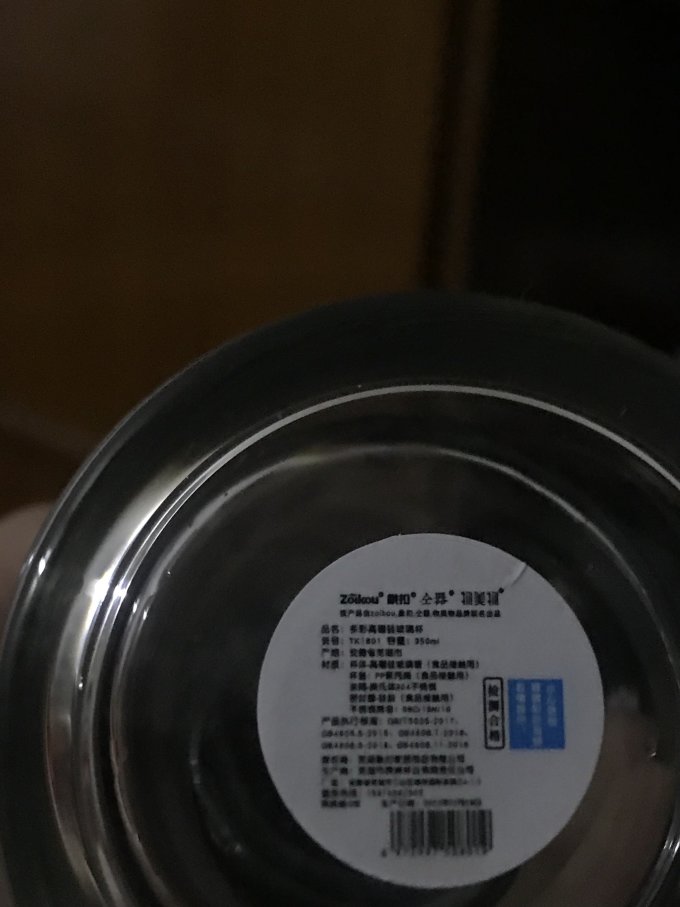 仝器玻璃杯