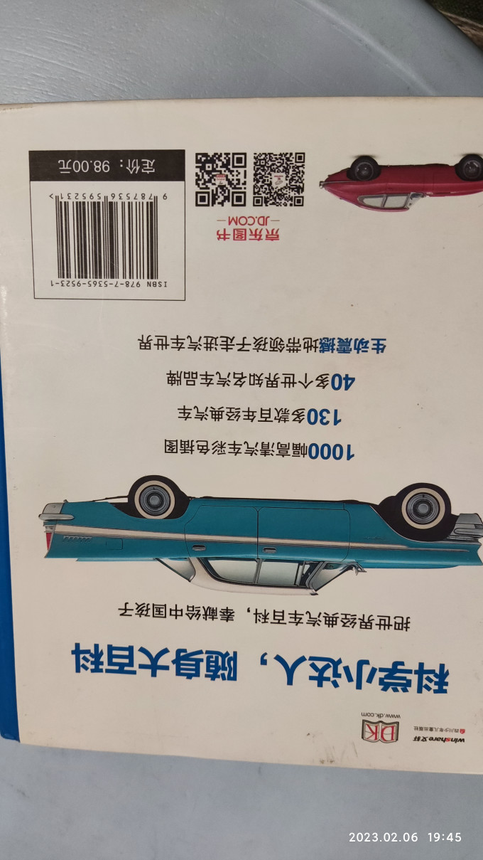 少儿读物