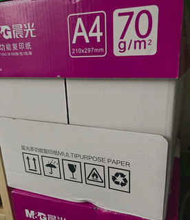 晨光（M&G）绿晨光 A4 70g多功能双面打印纸