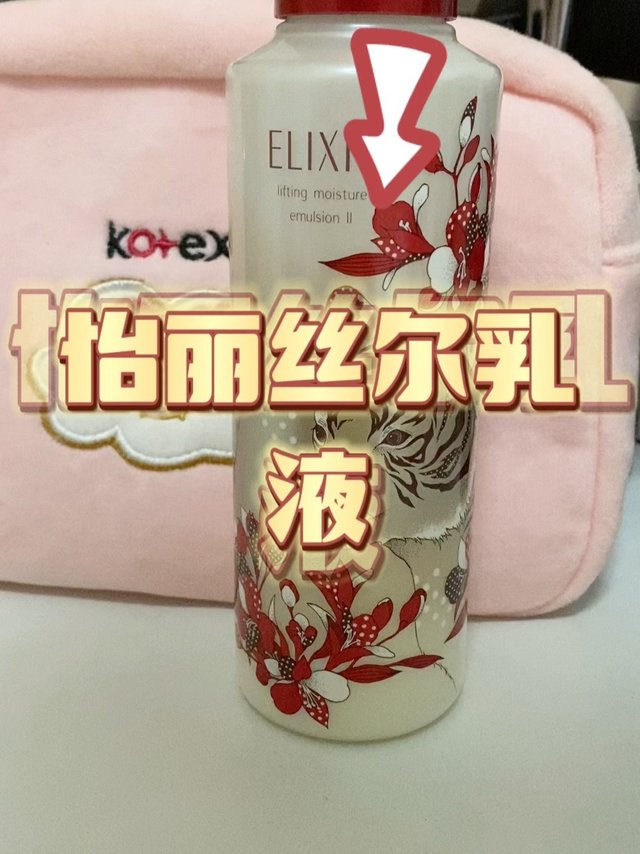 你还在找滋润的乳液吗