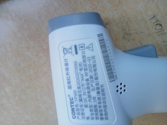 可孚电子体温计