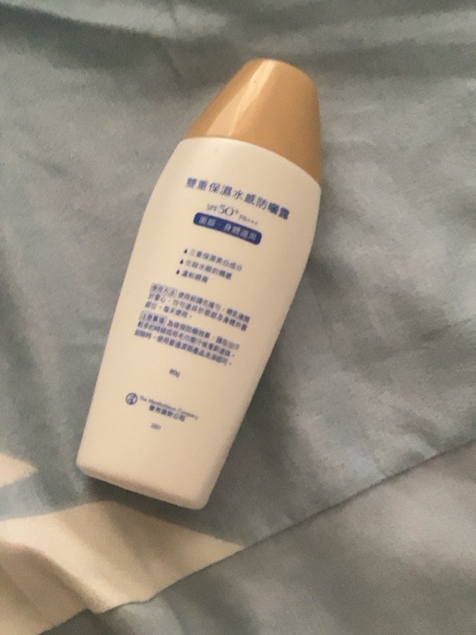 防晒隔离