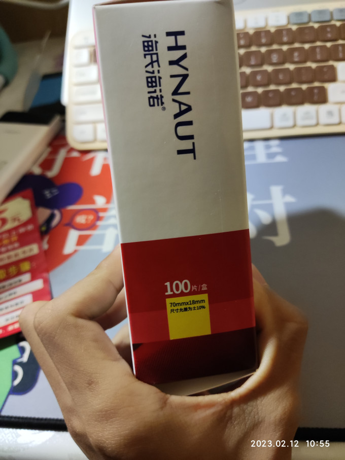德宜生创可贴
