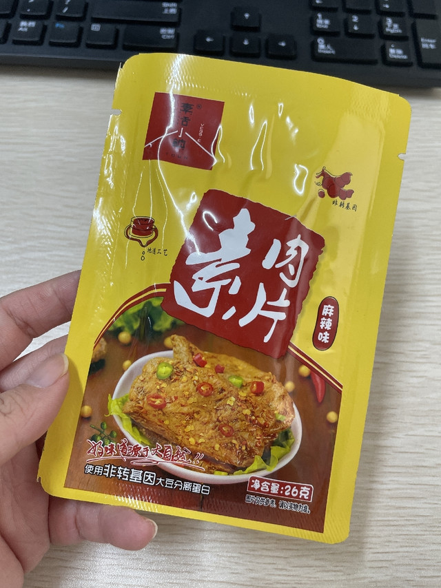 办公小零食 吃肉不长肉