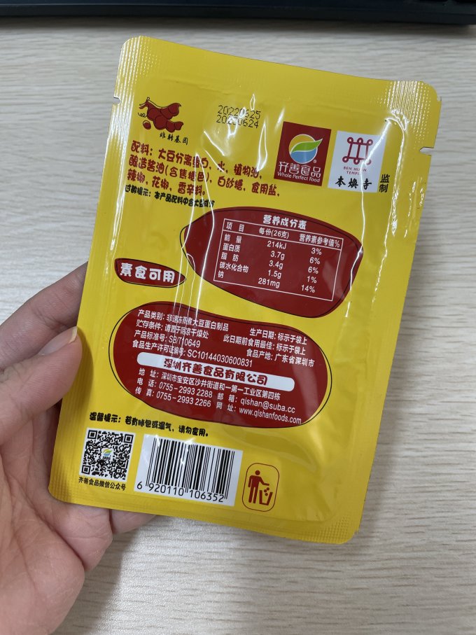 齐善食品其他休闲零食