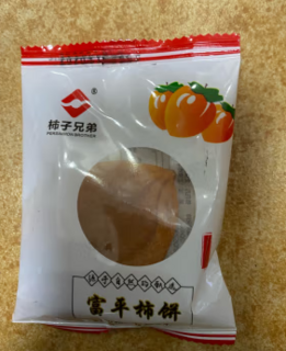 香甜可口入口细腻的柿饼