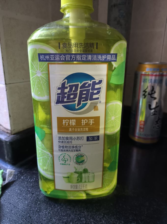 超能洗洁精