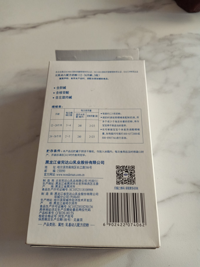 完达山婴儿奶粉