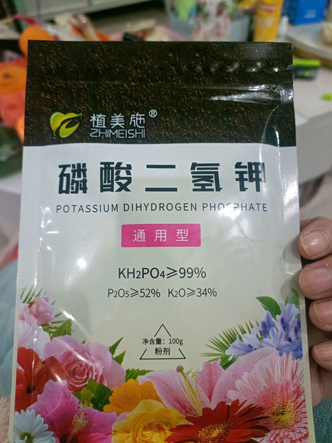 化肥