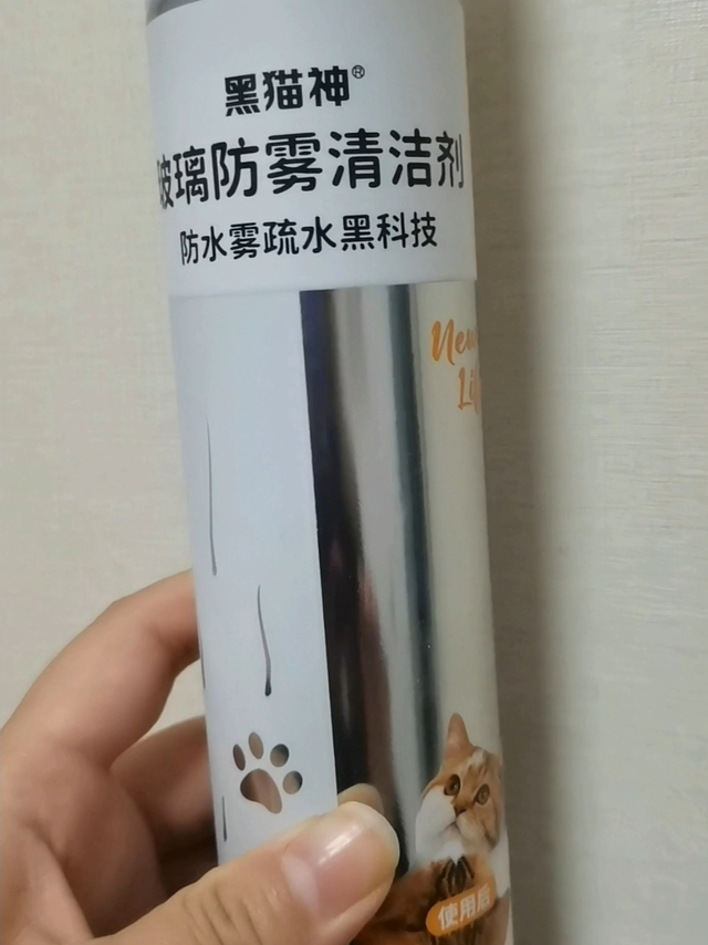 黑猫神浴室镜子防雾清洁剂