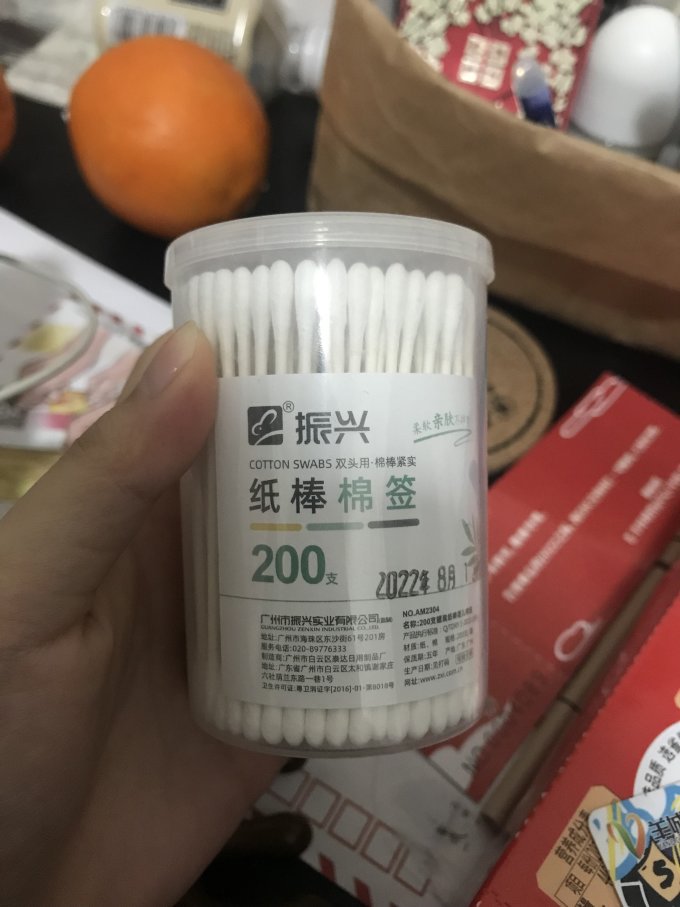 振兴生活杂货