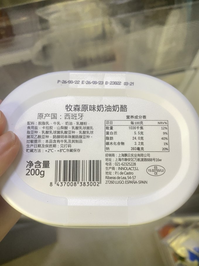 牧森烘焙食品