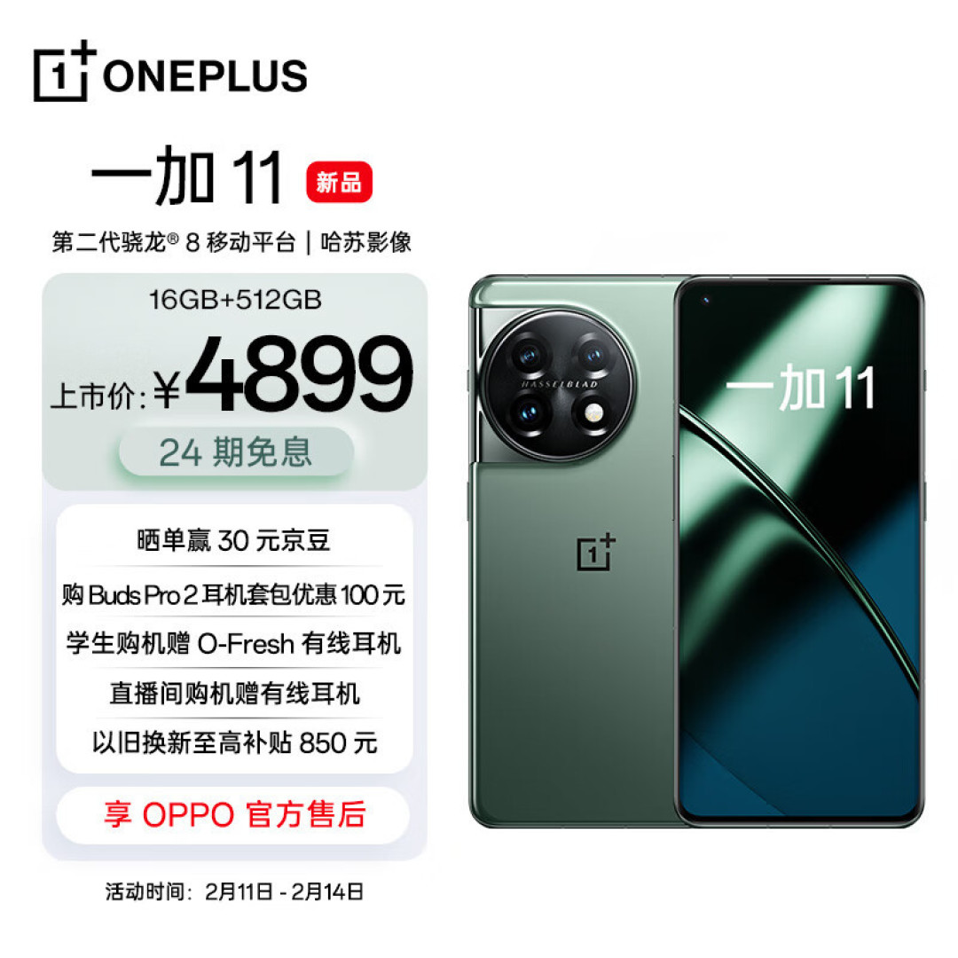12GB+256GB版本，3999元，价格很划算