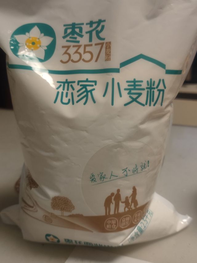 枣花! 上面了！