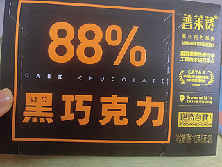 农科院的黑巧🍫，女盆友应该拒绝不了吧