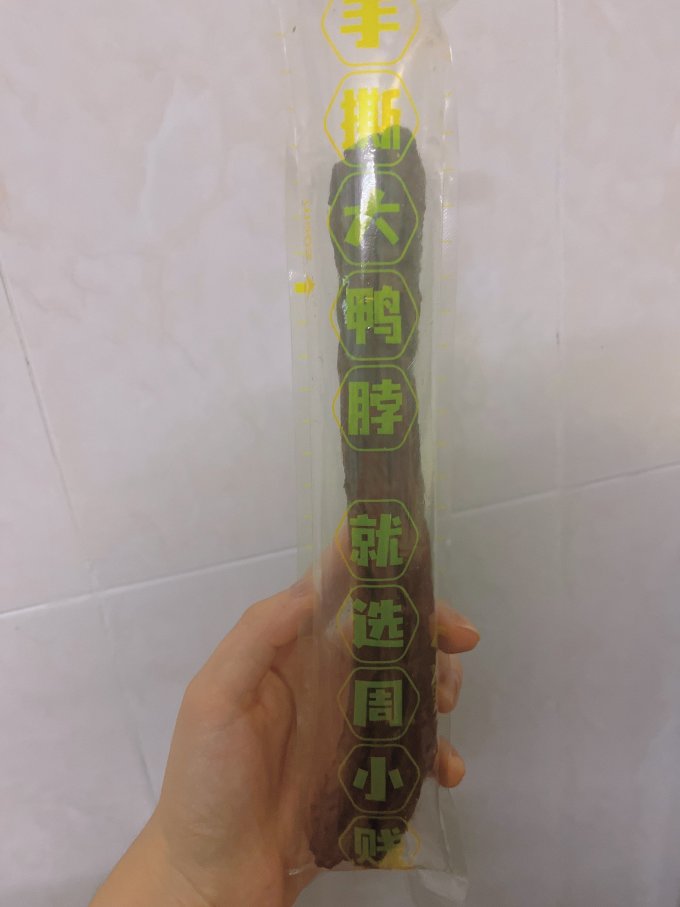 周小贱鸡鸭零食
