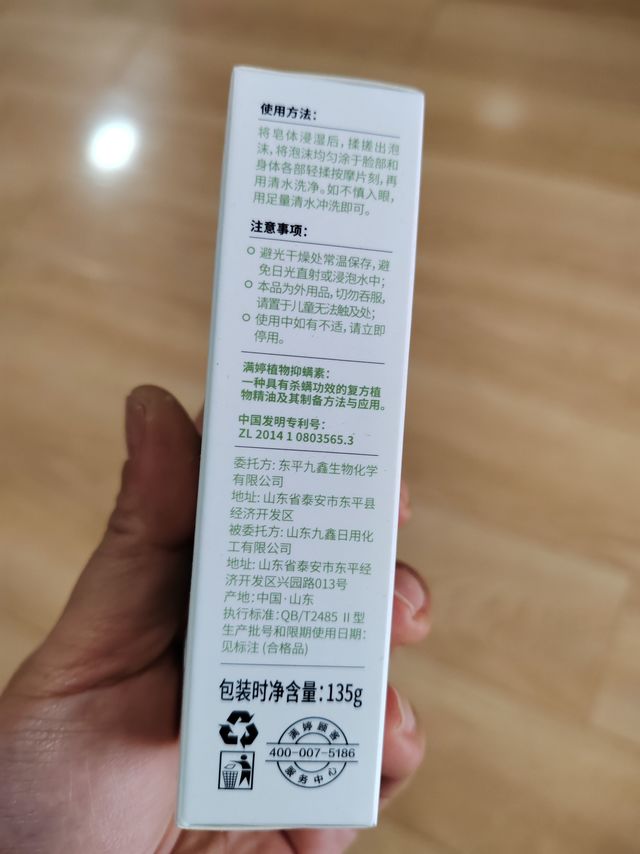 天猫的青花椒皂到底怎么样呢？