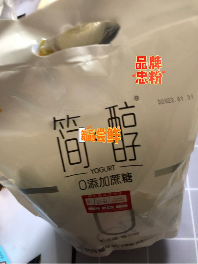 生活好食物推荐之一简纯酸奶