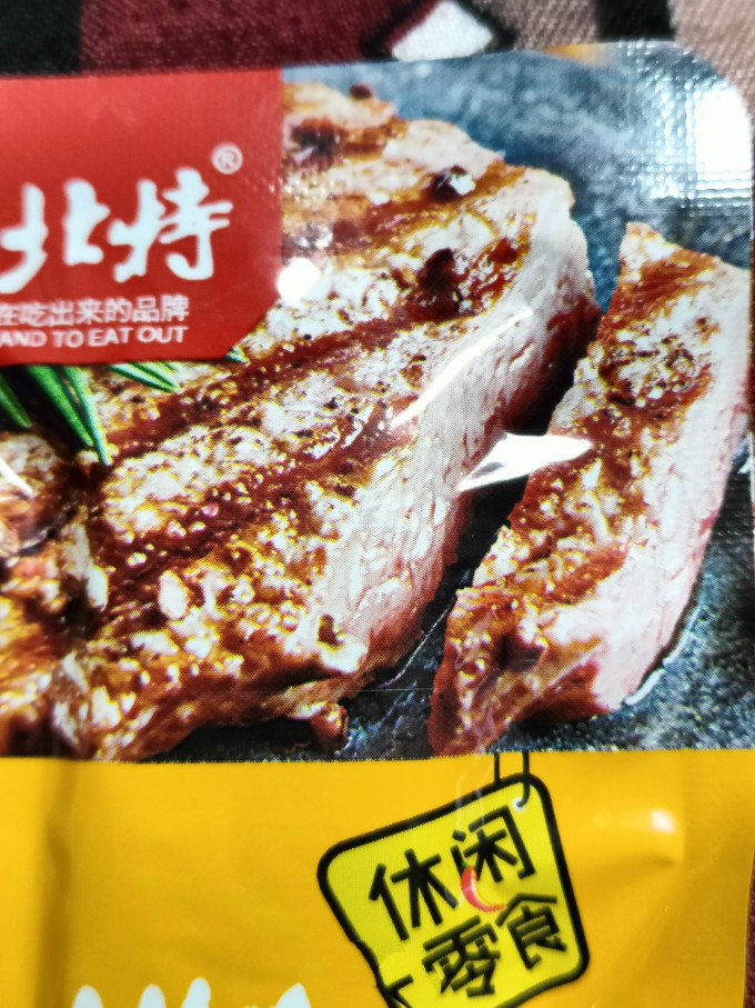 馋小赖其他休闲零食