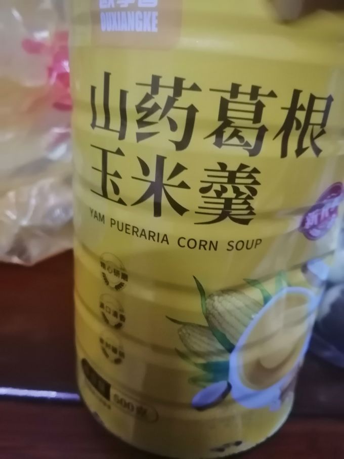 序木堂其他冲饮