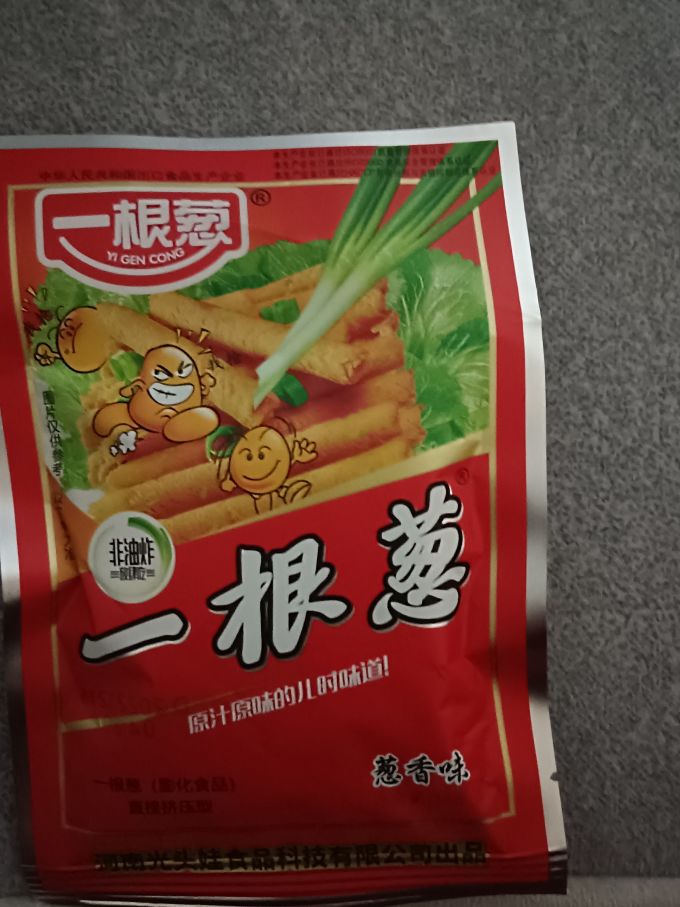 一根葱膨化食品