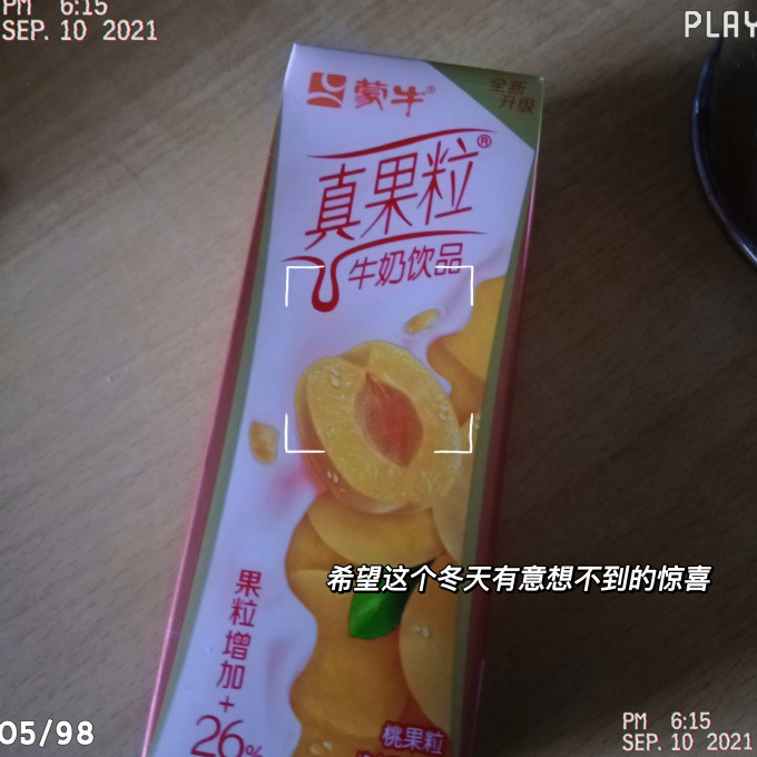 蒙牛乳饮料