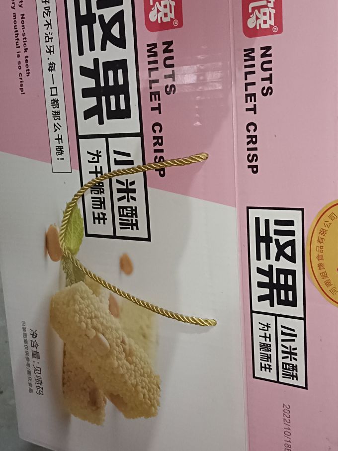 姐馋其他休闲零食