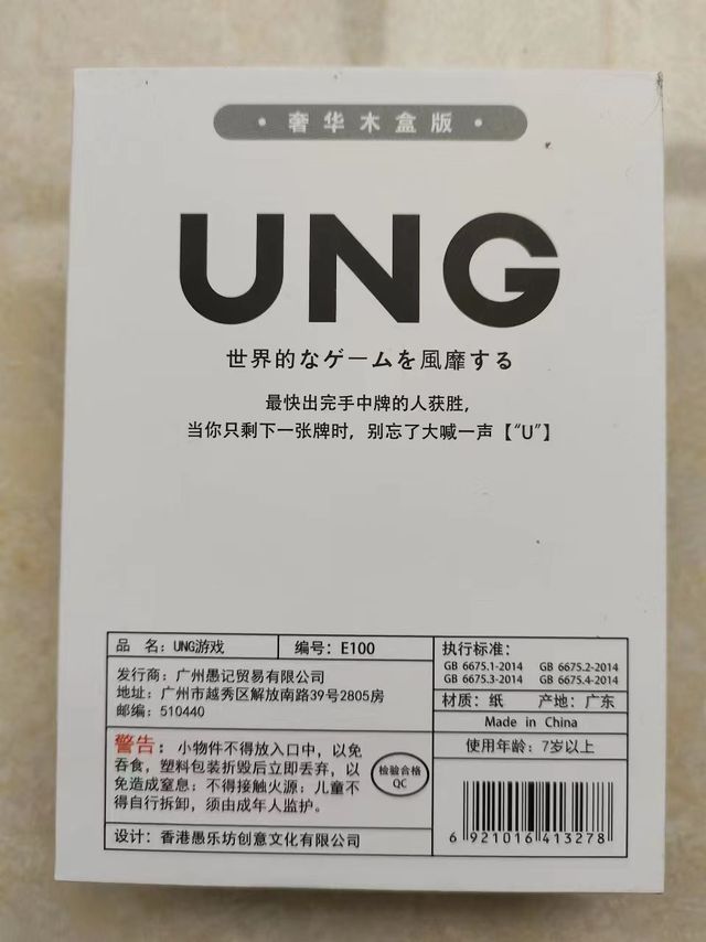 桌游卡牌～聚会必备神器