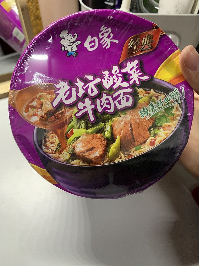 白象的老坛酸菜牛肉面太棒了！