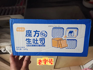 比比赞魔方生吐司面包手撕早餐食品即食整箱