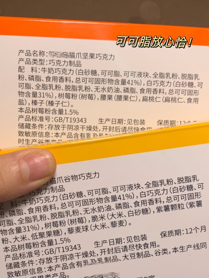 可若奇糖果巧克力