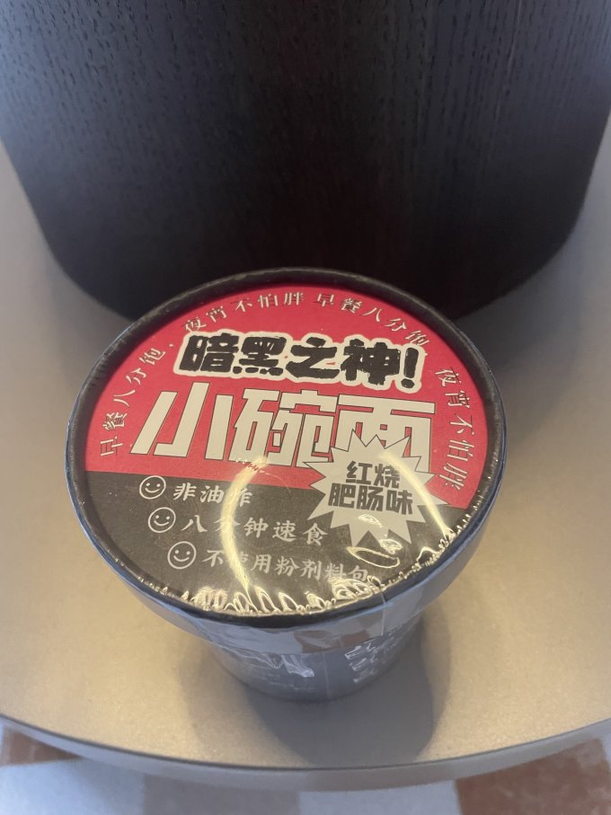 暗黑之神方便面/粉
