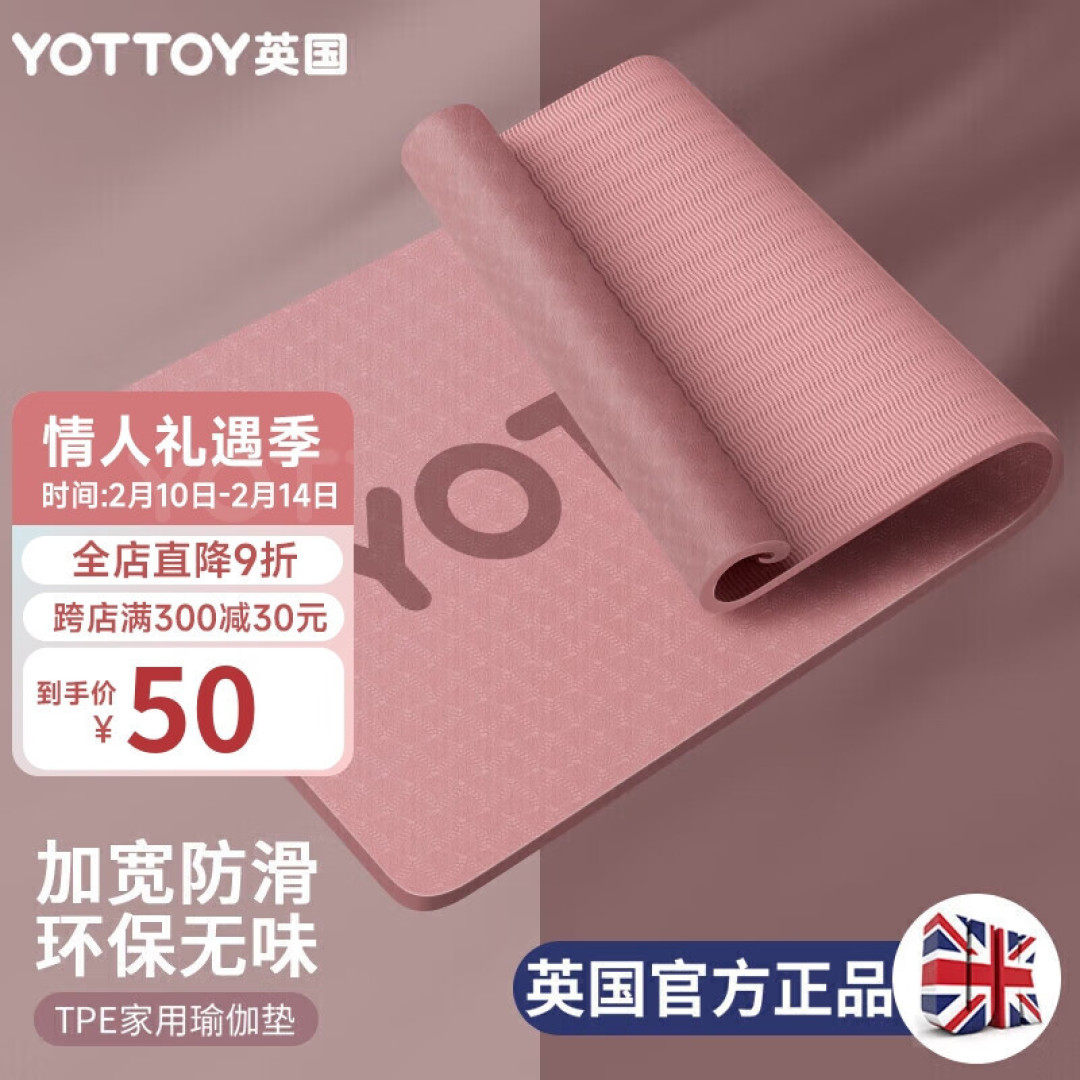 简单一张瑜伽垫，在家就把瑜伽练